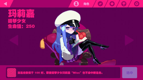 Muse Dash手游4